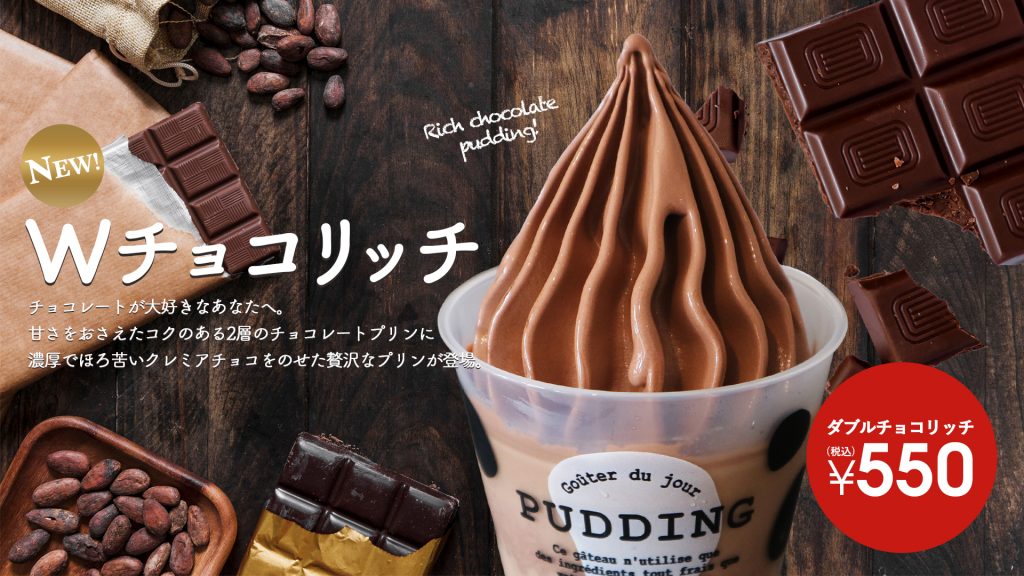 チョコレート好きのあなたへ Wチョコリッチ 公式いわき市クレミアが楽しめるソフトクリーム専門アムカフェ スマホケースame直営店