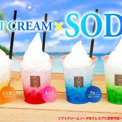 夏に爽やか アムカフェソフトクリームソーダが登場。