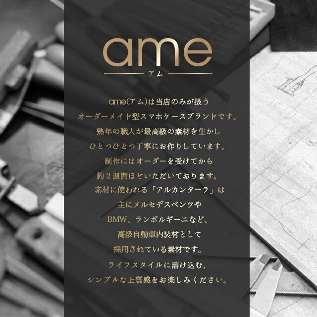 ameケース