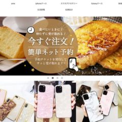 アムカフェネット
