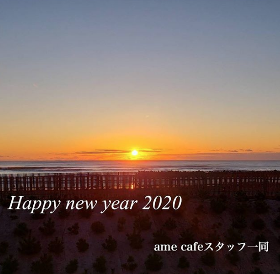 アムカフェ2020